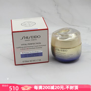 资生堂悦薇智感紧塑焕白霜50ml 抗糖面霜抗皱紧致丰润滋润清爽型