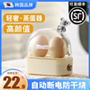 煮蛋蒸蛋器自动断电家用小型多功能早餐机懒人宿舍迷你煮鸡蛋神器