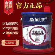 华润漆净味金装五合一环保SW510家用内墙乳胶漆墙面漆白色涂料18L