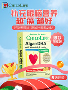 ChildLife守护童年宝宝儿童藻油DHA软胶囊婴幼儿补脑非鱼油9粒/盒
