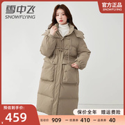 雪中飞羽绒服女长款2023年时尚收腰过膝牛角扣加厚冬季外套潮