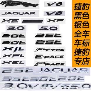 捷豹车标亮黑改装FPACE TYPE XJL XFL前后尾箱贴标志原厂字母排量