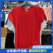 阿迪达斯红色T恤女速干衣短袖运动服训练跑步健身透气GP3968