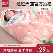 新生婴儿包被夏季薄款春秋初生婴儿，抱被产房新生宝宝包裹巾布纱布