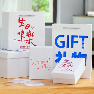 生日快乐礼物包装盒子，简约送老婆女朋友口红，香水包包化妆品包装盒