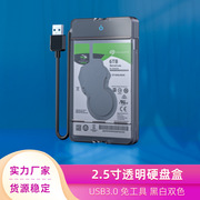 硬盘盒2.5寸sata转usb3.0透明硬盘盒ssd固态机械，通用移动硬盘盒