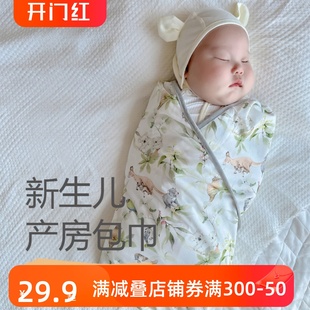 婴儿包巾初生包单新生儿抱被春秋，纯棉襁褓巾，产房宝宝用品四季通用