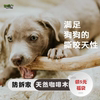 petsprint咖啡木磨牙棒宠物，磨牙狗狗耐咬玩具，除臭防拆家天然0添加