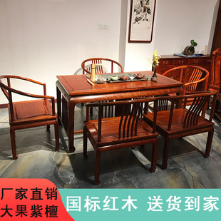 红木茶桌茶台缅甸花梨实木，茶桌椅组合大果紫檀，新中式茶桌客厅家用