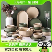 几物森林碗碟套装家用46件碗盘组合盘子饭碗陶瓷碗筷餐具套装礼盒
