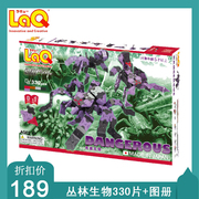 日本进口laq拼插积木危险有毒生物昆虫蜘蛛330片儿童益智模型玩具
