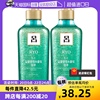 自营Ryo吕去屑洗发水550ml*2瓶无硅油洗头水控油止痒清洁