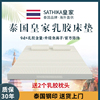 泰国进口皇家乳胶床垫天然橡胶硅胶软垫双人席梦思宿舍1.8米床垫