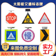 LED指示标牌道路交通标志牌太阳能导向牌交通警示标志牌