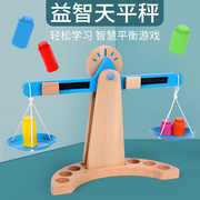 儿童木制启蒙平衡玩具天平秤幼儿早教益智类玩具蒙氏梭利教具木质