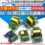 ac-dc降压稳压电源模块精密板隔离开关220v转5v12v1a2a5w13w