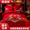 恒源祥全棉纯棉婚庆四件套结婚新婚床品套件红色婚床喜被床上用品