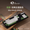 akkomda高度机械键盘键帽大全套，熊猫奥利维亚北卡蓝霓虹客制化