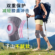 专业徒步登山护膝女运动跑步膝盖，羽毛球跳绳半月板损伤髌骨带护具