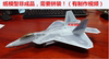 送胶水 手工立体拼装纸模型F-22猛禽隐形战斗机（有内置）