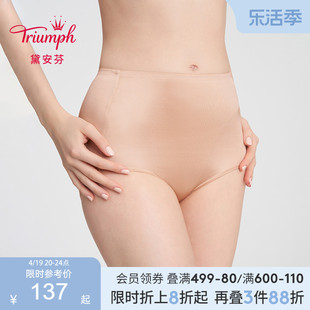 Triumph/黛安芬魔术系列性感内裤女塑身美体收腹提臀高腰裤40-535