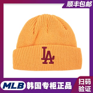 韩国MLB帽子毛线帽NY针织帽冷帽23秋冬款男女保暖洋基队ins