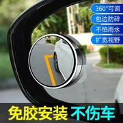 汽车后视镜小方镜倒车镜辅助镜，盲区镜反光镜，小圆镜360度广角超清