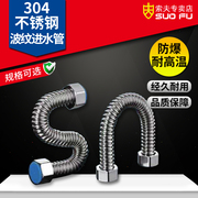 304不锈钢波纹管4分热水器冷热，上进水管家用加厚高压，耐热防爆软管