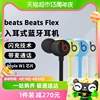beatsflex多彩潮流无线颈，挂式入耳运动蓝牙耳机