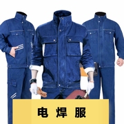 春秋立领牛仔焊工劳保工作服防烫耐磨工地建筑船厂工厂车间机修服