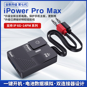 潜力第七代iPower Pro max一键开机线15 12 13 14PM主板维修电源