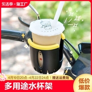 电动车水杯架电瓶车奶茶架，自行车万能型饮料，水壶架婴儿推车奶瓶架