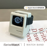 适用苹果手表充电支架硅胶apple watch6789代充电底座iwatch2/3/4/5se个性桌面收纳盒置物架通用配件复古潮牌