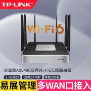 TPLINK企业级WiFi6无线路由器2.5G口TL-XVR5400L易展版3000L1800