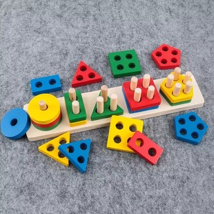 蒙氏几何形状套柱配对积木儿童，2-3岁1早教益智拼装教育叠叠乐玩具