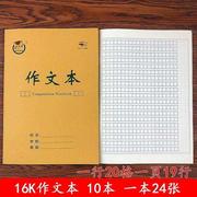 网红日记本子拼音簿语文作文本小学生大号16k中学课堂二年级三年