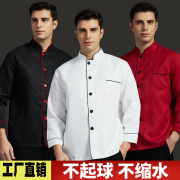 厨师工作服男长袖厨师服后厨，衣服餐饮饭店酒店工作服食堂长袖工衣