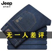 jeep吉普加绒加厚牛仔裤男冬直筒，宽松长裤中年休闲春秋季裤子