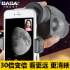 saga萨伽单筒望远镜10-30x50变倍高清观(高清观)鸟夜视手机拍照便携式高倍