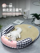 夏天凉席猫窝四季通用猫咪，床垫子夏季睡觉用宠物狗狗沙发睡垫用品