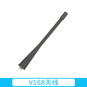 摩托罗拉v8天线 SMPV8对讲机天线SMPV28天线威泰克斯V168天线