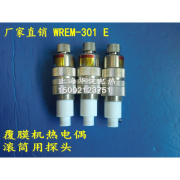 wrem-301ke0-400度覆膜机探头，专用表面热电偶滚筒表面测温探头