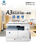 柯尼卡美能达6180EN打印复印机一体机扫描A3黑白激光办公数码