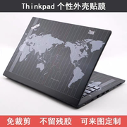 Thinkpad T480 X280 T480S P70 P71贴膜L470 E531 E40外壳膜炫彩