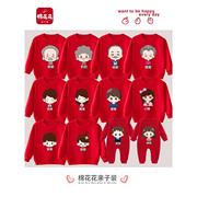 全家福亲子装卫衣红色，一家五六口爷爷奶奶家庭装，2024龙年秋装