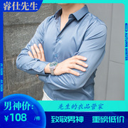睿仕先生商务绅士英伦长袖衬衫丝滑休闲修身韩版蓝猫雾霾蓝男衬衣