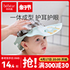 婴幼儿童洗头神器宝宝洗头帽子小孩挡水帽洗澡洗发帽护耳防水浴帽