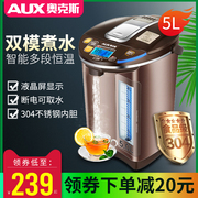 AUX/奥克斯 AUX-8066电热水瓶304不锈钢5L家用保温烧水壶电热水壶