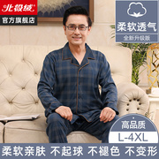 中老年男士睡衣男春秋季2023年大码人造棉长袖夏天爸爸家居服