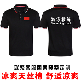 游泳教练工作服polo衫立领工装私人教练健身房服装定制2019男